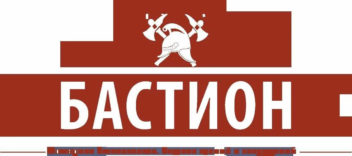 Студия бастион последние. Бастион компания. бастион логотип. бастион макеевка. фирма bastion.