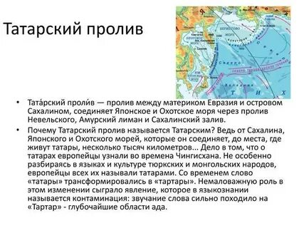 Пролива состав