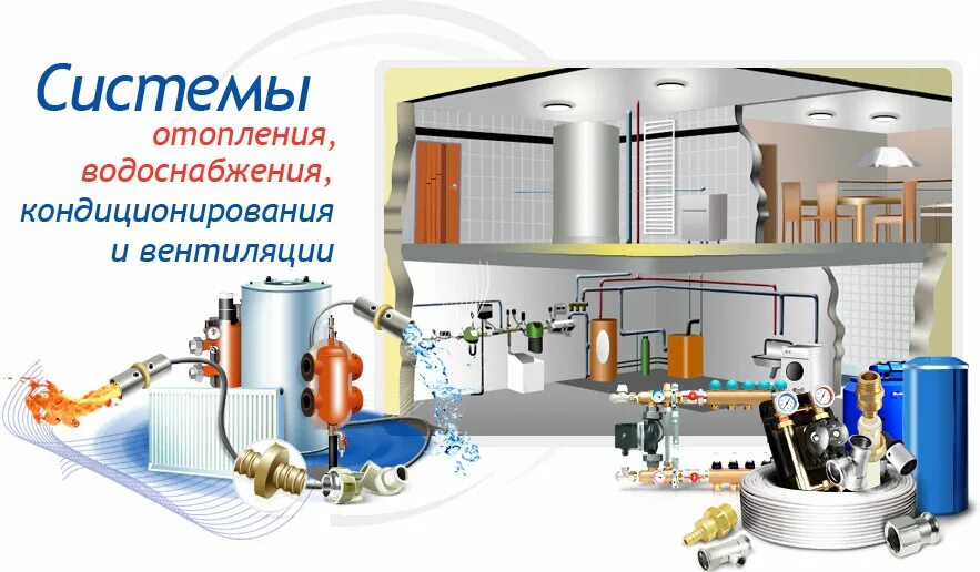 Отопление вода спб. Отопление и водоснабжение. Монтаж систем отопления и водоснабжения. Отопление водоснабжение канализация. Визитка отопление водоснабжение канализация.