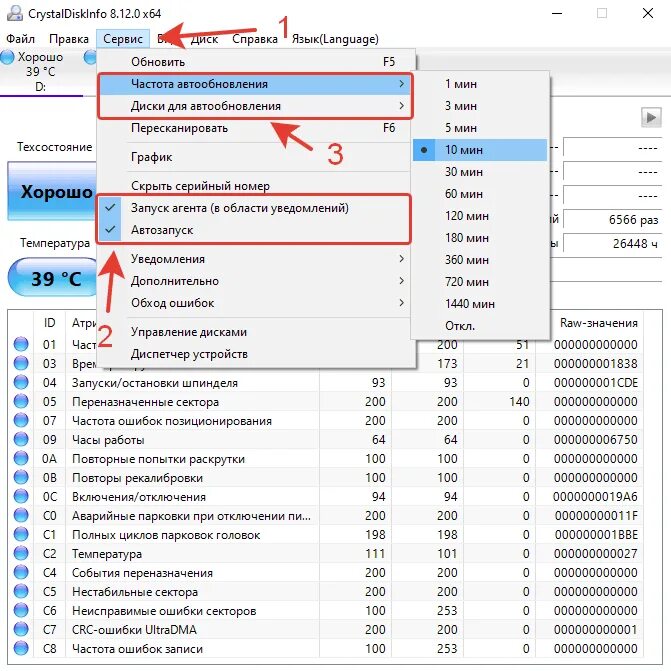 Hddscan 2. Как узнать ресурс hdd. Crystaldiskinfo ошибки. Проверка диска на ошибки windows 10. Проверка секторов жесткого диска.