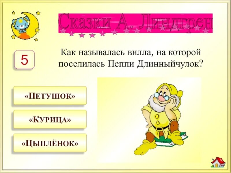 Как звали кошку малыша. Как звали домомучительницу малыша. как звали кошку домомучительницу малыша. как звали кошку дому учительницы малыша. как звали домомучительницу в малыш и карлсон.