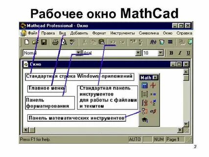 Главное окно