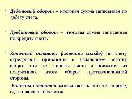 Общий оборот это