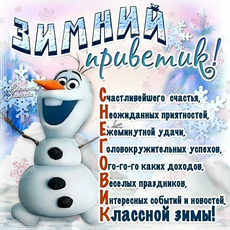 Хорошей пятницы зима