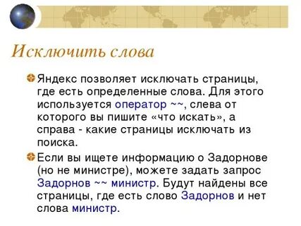 Слова которые являются словами исключениями