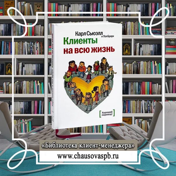 Следующей книги г. Клиент библиотеки. Постоянный посетитель библиотеки.