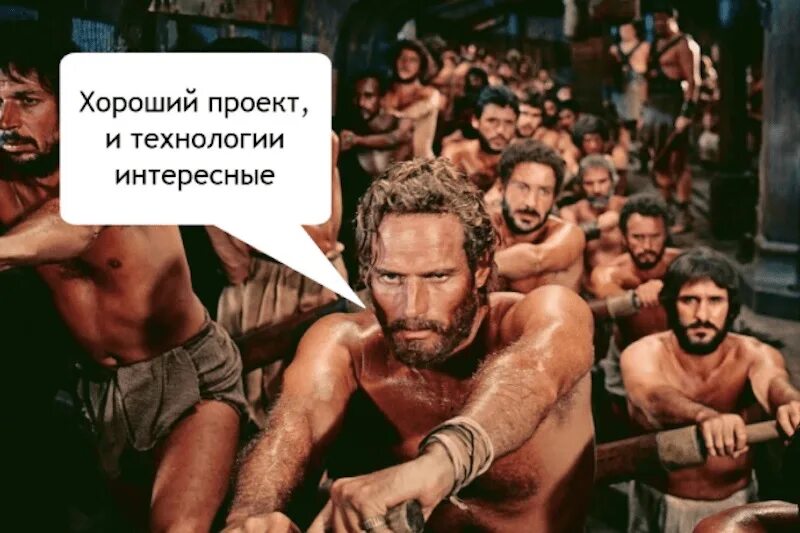 Pagan slavic gif. Бен гур хестон. Гребцы на галерах. Раб на галерах. Рабы на галере.