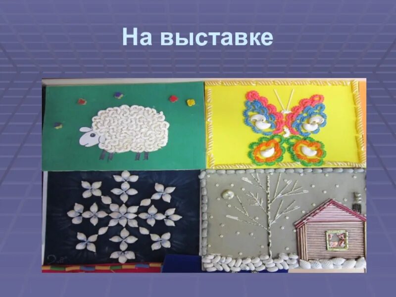 Презентация к уроку технологии 2 класс. Урок технологии 2 класс. Изделие по технологии 2 класс. Занятия по технологии 2 класс. Уроки технологии школа России.