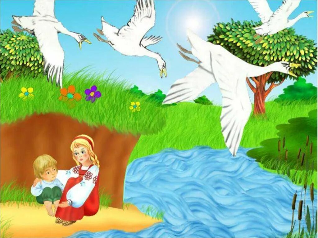 Гуси лебеди аудио. Гуси-лебеди. русская народная сказка. сказка гуси лебеди. русская сказка гуси лебеди. русские народные сказка гусилебеди.