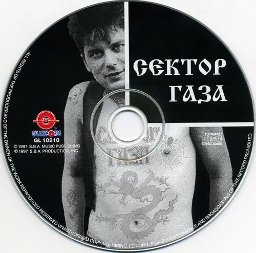 Дави на газ ryze. Слушать песню по газам. Дави на газ давай мой мальчик. Слушать песню по газам. Слушать песню по газам.