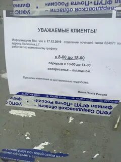 Почта среднеуральск