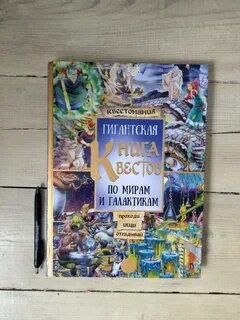 Книга откровений геншин