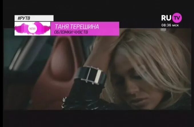 Обломки чувств. Обломки чувств текст. Таня терешина обложка. Таня терешина и johnyboy. Татьяна терешина обломки чувств.