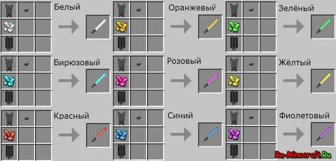 Крафт меча