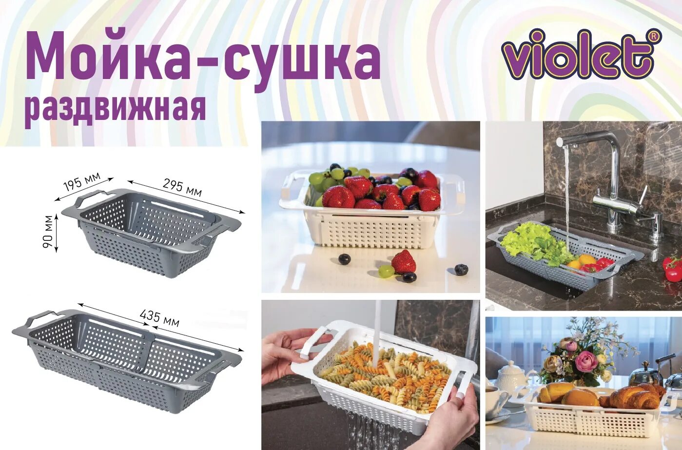 сушилка для посуды и овощей на раковину 47х28. решетка для овощей на раковину. мойка-сушка раздвижная серая 295х195х90мм. сушилка для посуды складная kitchen dr3575. мытье сушка.