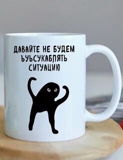 Кружка необходима