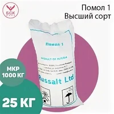 Соль пищевая 1 сорта 1 помола. Руссоль соль пищевая. руссоль соль пищевая помол 1. соль помол 0. соль высший сорт помол.