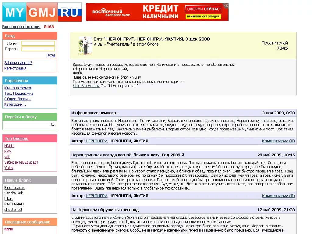 досуг г нерюнгри. колмар нерюнгри вакансии. шашкова анастасия нерюнгри. пискунова евгения нерюнгри. ольга владимировна нерюнгри.