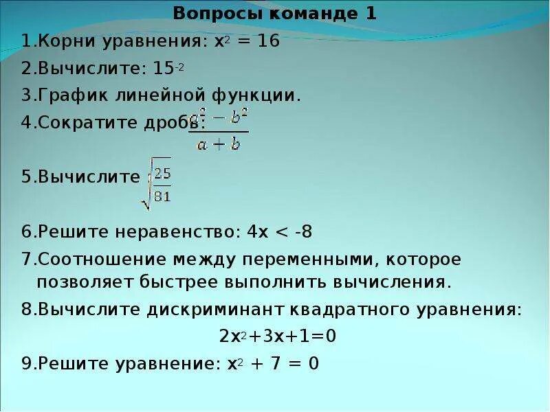 Корень уравнения. Найти корень уравнения с дробями. Корень уравнения с дробями. Больший корень уравнения. Корень дроби 2 7