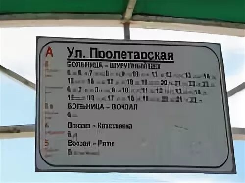 Автобус 6 речица