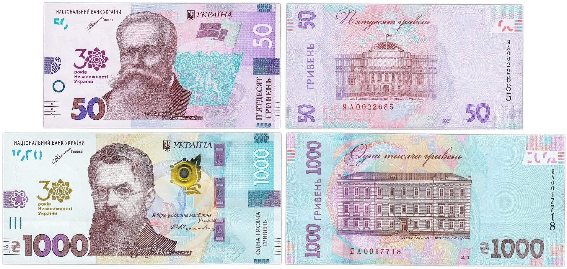 25 тыс гривен в рублях. Украинские купюры. украинская купюра 50 грн. украина 1000 гривен банкнота. 20 гривен банкнота.