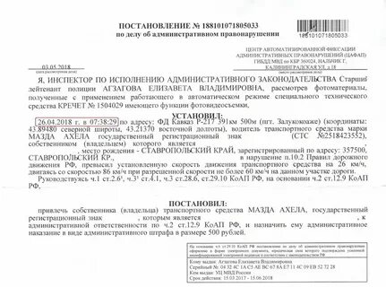 Постановление 1086
