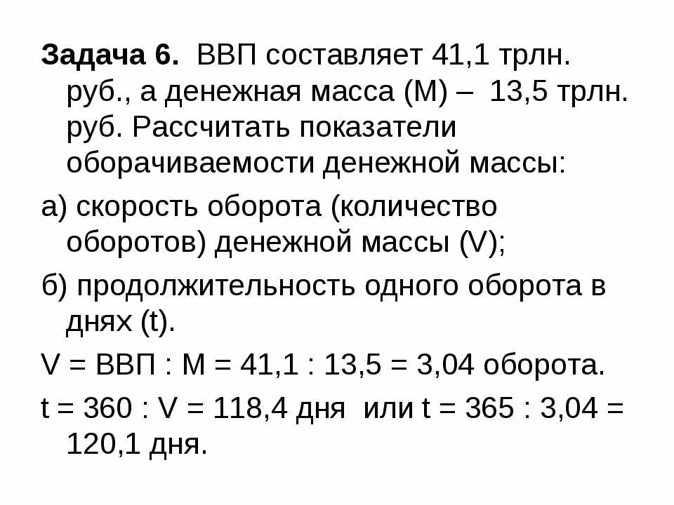 Рассчитайте объем наличных денег в обращении
