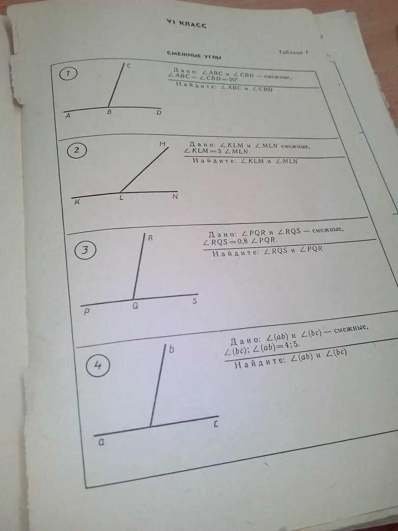 Угол k l m 4 2 3. Угол k l m 4 2 3