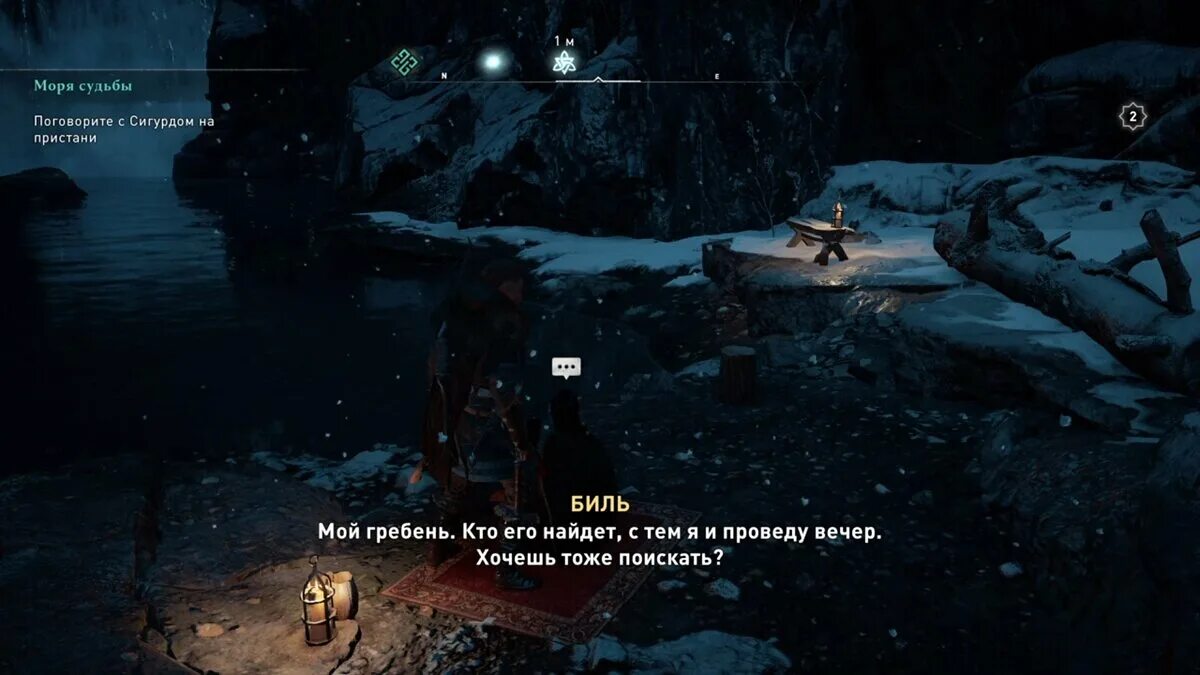 Где найти гребень assassins creed valhalla. Ассасин крид вальхалла мировые события. доп квесты в вальгалле. assassin&#039;s creed вальгалла кто предатель. ассасин крид вальхалла кто предатель у сомы где дом галина.
