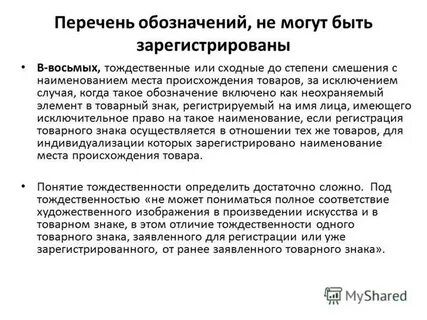Лиц товаров работ услуг и