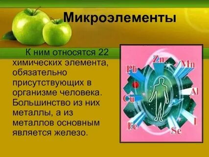 Химические связи в живых организмах