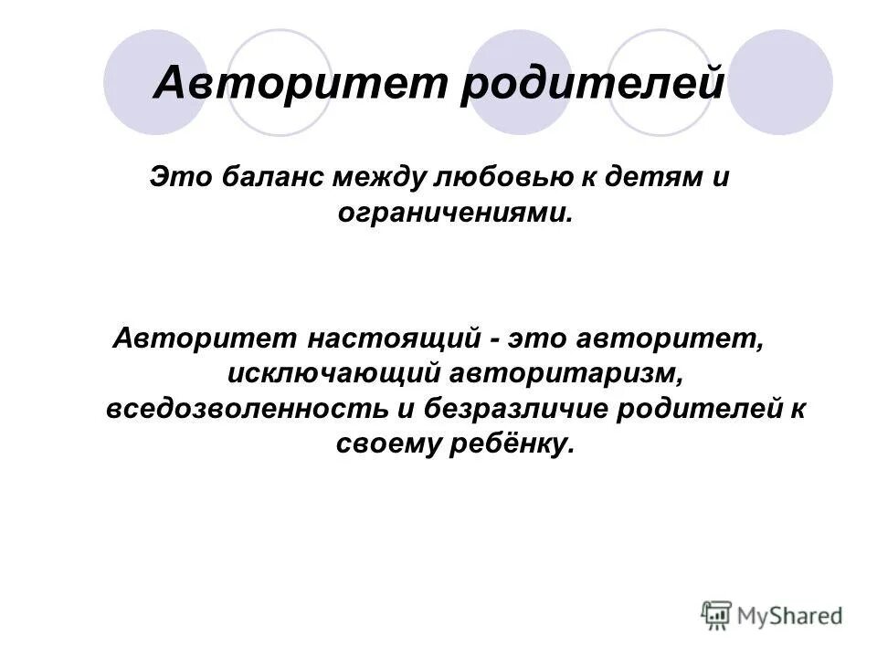 Равнодушие отца