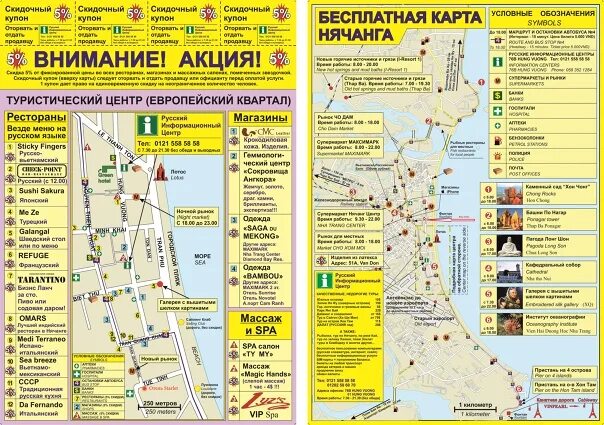 Нячанг отели карта на русском. Нячанг на карте вьетнама. Нячанг карта с отелями города. Районы нячанга на карте. Карта нячанга вьетнам.