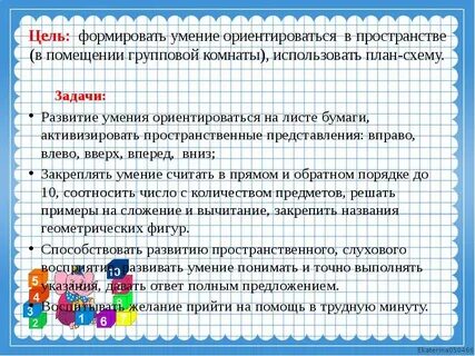Умение ориентироваться в ситуации общения