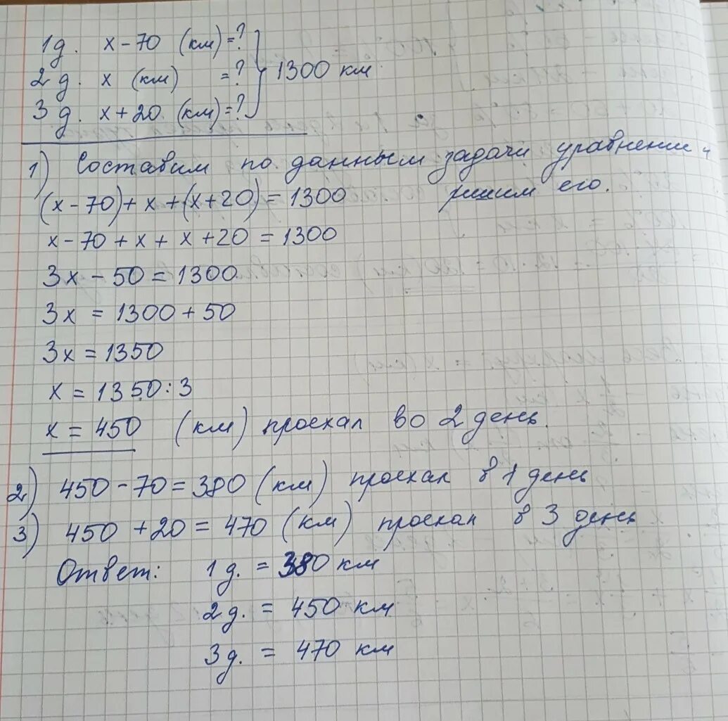 Автомобиль за 3 дня проехал. Автомашина за 3 дня прошла 980 км за первые 2 дня. Автомобиль за три дня проехал 980. 1 Автомобиль проехал 4 километра. В первый день автомобиль проехал.