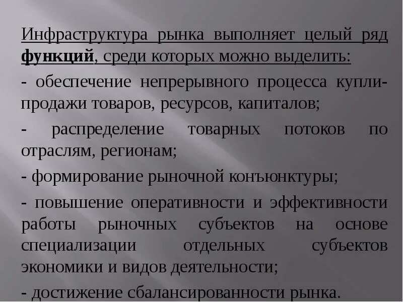 Экономика выполняет ряд важных функций. Рынок выполняет ряд функций. рынок выполняет ряд функций регулирующую. рынок выполняет ряд функций регулирующую стимулирующую. рынок выполняет компенсаторную функцию.