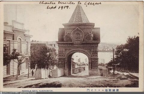 Арка владивосток