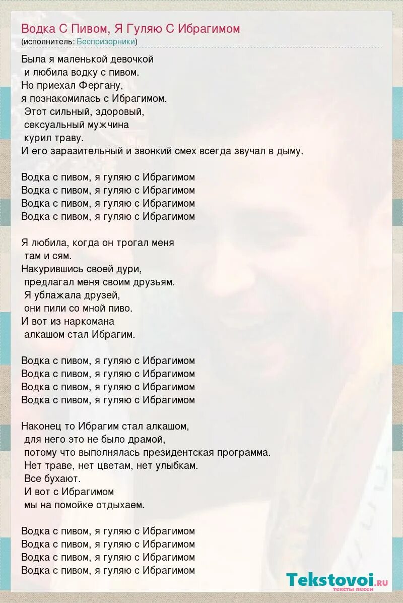 Текст песни водочка. Текст песни водочка. Текст рюмка водкина столн. Текст песни водочка. Текст песни водочка.