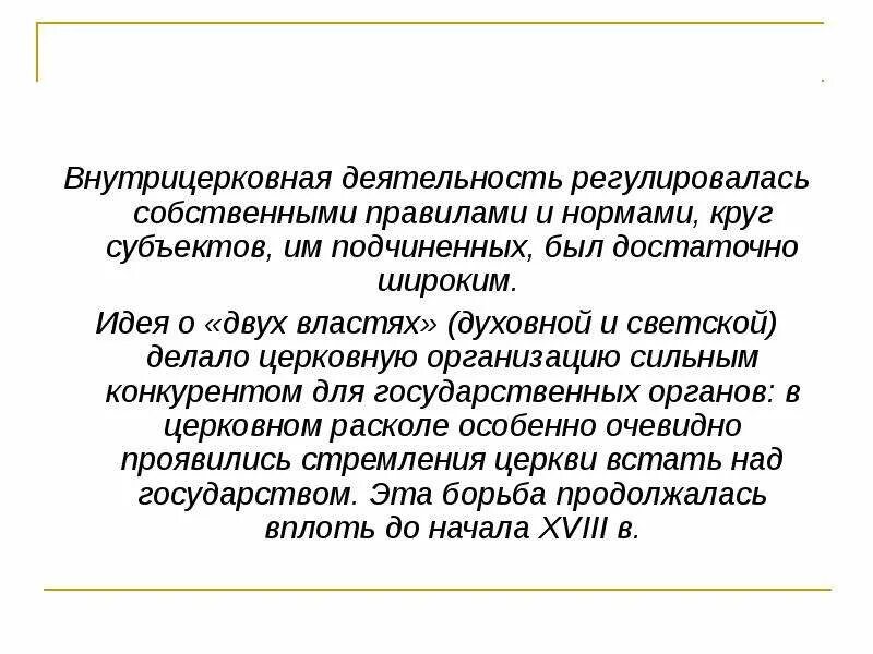 Чем регулируется деятельность