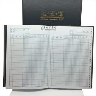 Главная бухгалтерская книга