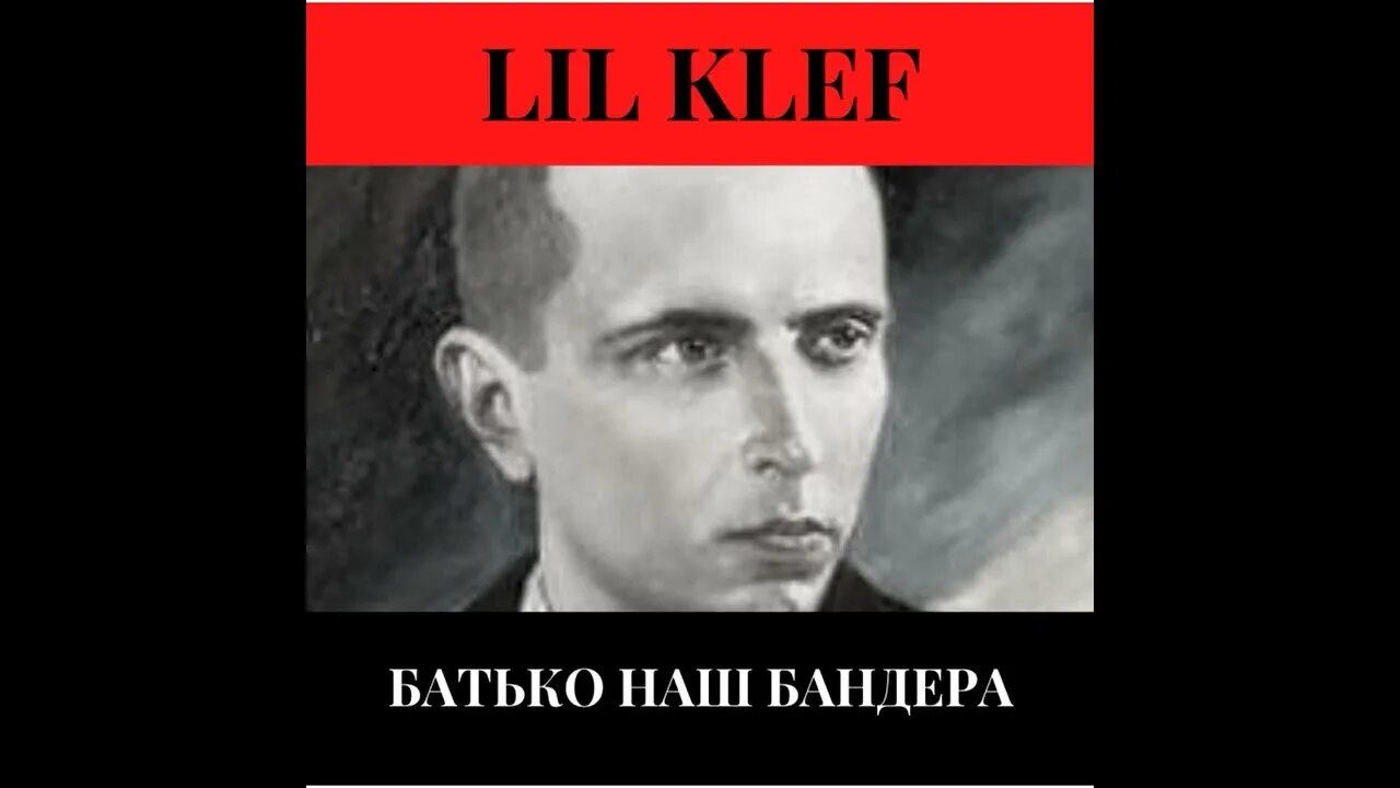 Песни в исполнении бандеры