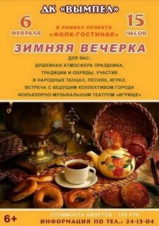Название мероприятий чай