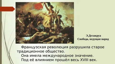 Франция 18 века история 8 класс конспект