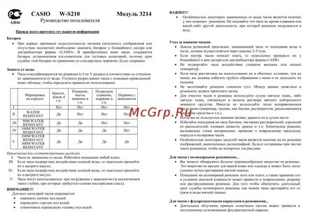 Ga 2000 инструкция