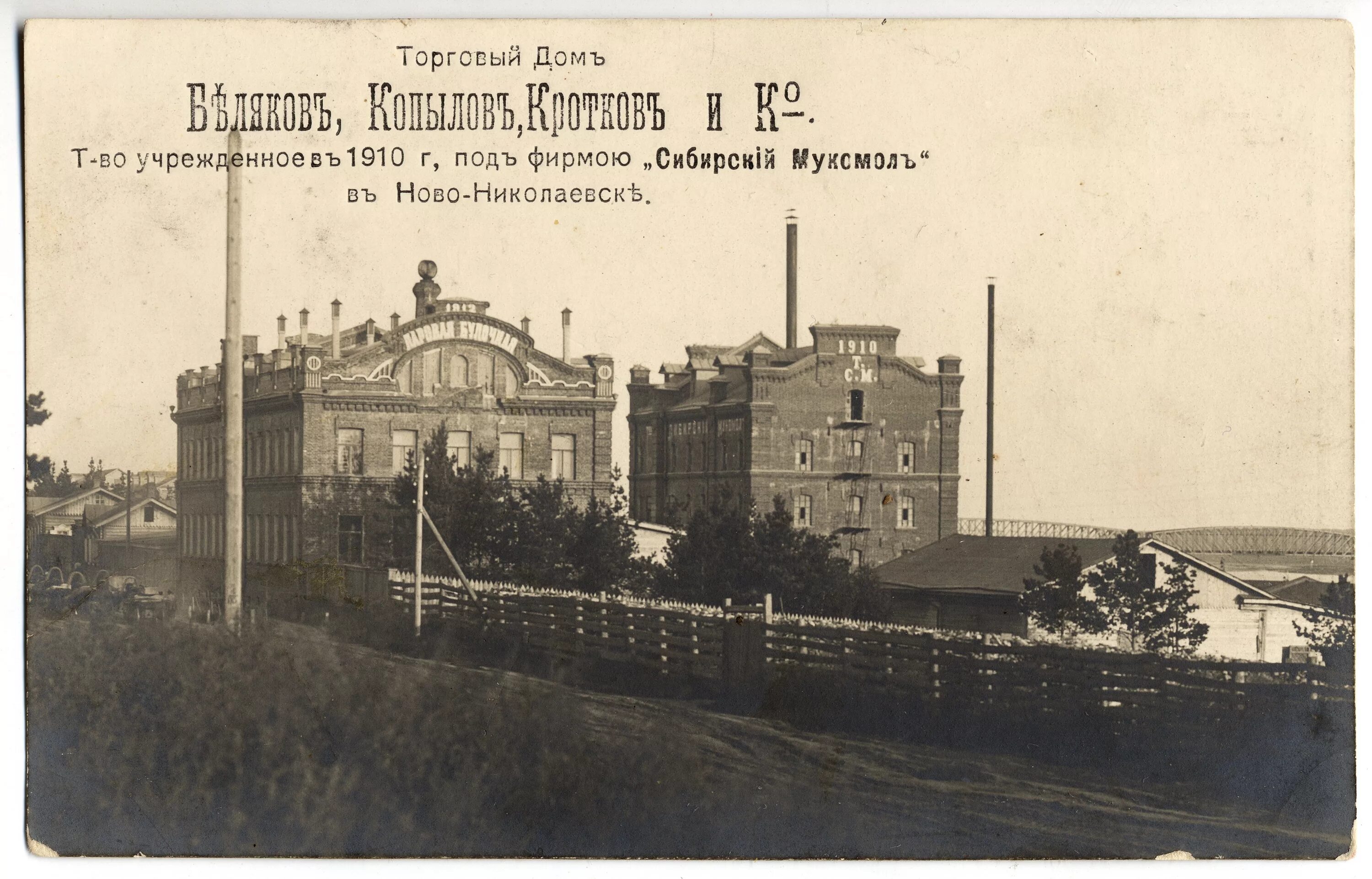 Улица Фабричная макаронная фабрика Новосибирск. Новониколаевск в 1900-1910. Заводы в начале 20 века Новосибирск. Центр Новониколаевск 1913. Новосибирск дата основания