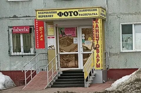 Парикмахерская кемерово бульвар