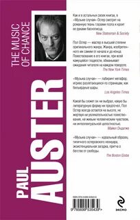 Остер песни