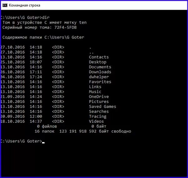 Dir в командной строке. Команда Дир в командной строке. Команда CD В командной строке. Команды для командной строки.
