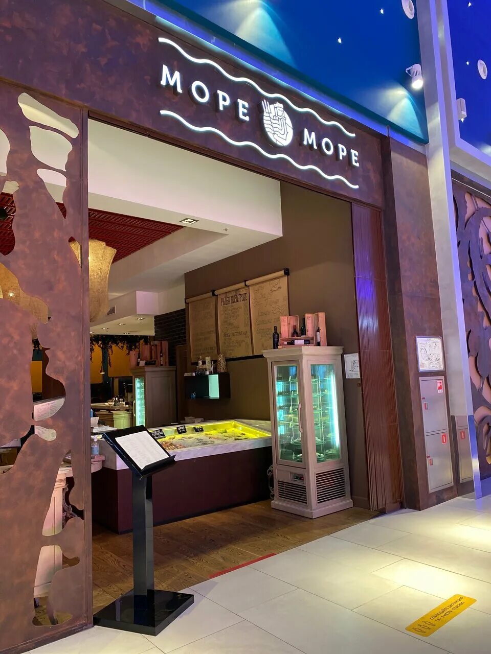 море море ресторан метрополис. море море ресторан метрополис. море море ресторан казань. море море ресторан метрополис меню. ракушка шаумяна.