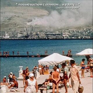 Отлив ялта